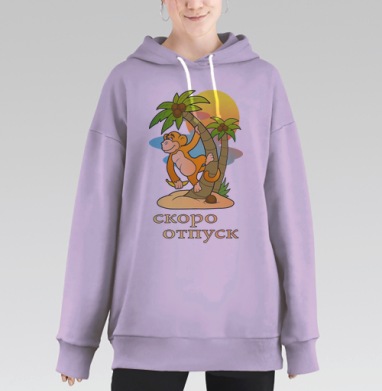 Скоро отпуск, Hoodie Long Oversize Fiolet