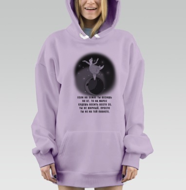 Смени планету, Hoodie Mjhigh Dig Mel, Fiolet, утепленная