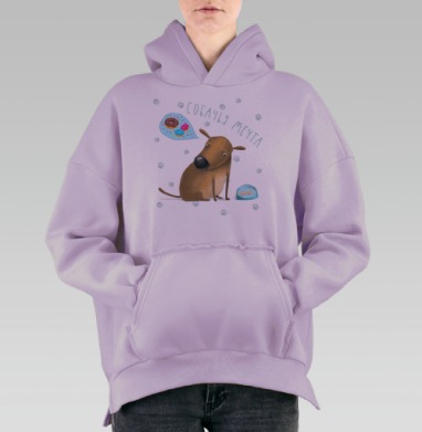 Собачья мечта, Hoodie Oversize Fiolet, утепленная