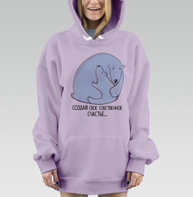 Создай свое собственное счастье, Hoodie Mjhigh Dig Mel, Fiolet, утепленная