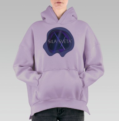 Световой тоннель, Hoodie Oversize Fiolet, утепленная