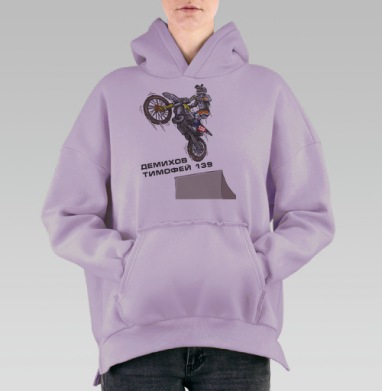 Танцы с мотоциклом, Hoodie Oversize Fiolet, утепленная