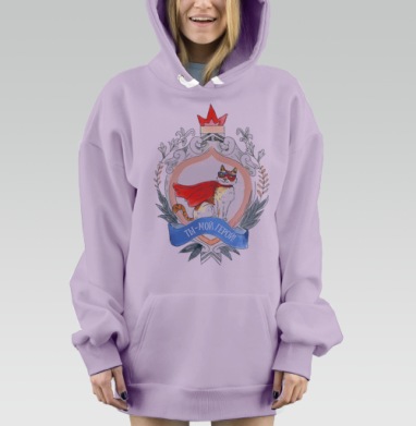Ты мой герой, Hoodie Mjhigh Dig Mel, Fiolet, утепленная