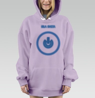 Включить силу света, Hoodie Mjhigh Dig Mel, Fiolet, утепленная