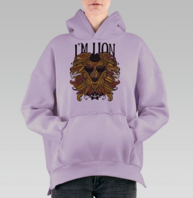 Я лев., Hoodie Oversize Fiolet, утепленная