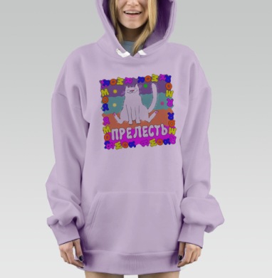 Я моя прелесть, Hoodie Mjhigh Dig Mel, Fiolet, утепленная