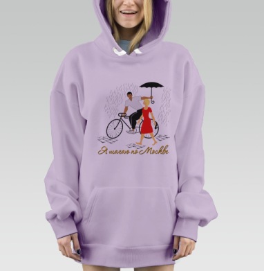 Я шагаю по Москве, Hoodie Mjhigh Dig Mel, Fiolet, утепленная