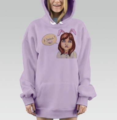 Я зайка, Hoodie Mjhigh Dig Mel, Fiolet, утепленная