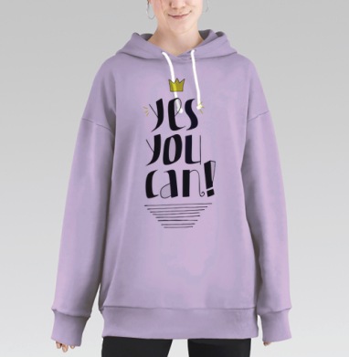 Яркий мотивирующий постер Yes You Can, Hoodie Long Oversize Fiolet