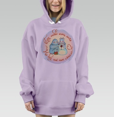 Йети в любви, Hoodie Mjhigh Dig Mel, Fiolet, утепленная
