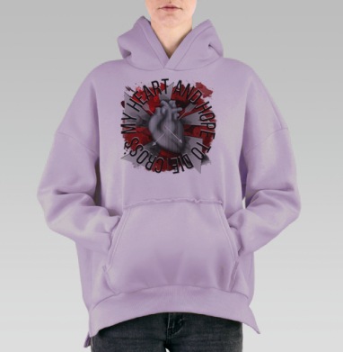 Зачеркни мое сердце и надейся умереть, Hoodie Oversize Fiolet, утепленная