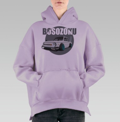 Запорожец босозоку, Hoodie Oversize Fiolet, утепленная