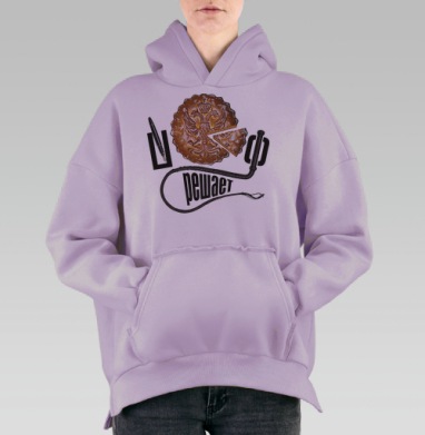 1 / Кнут и пряник, Hoodie Oversize Fiolet, утепленная