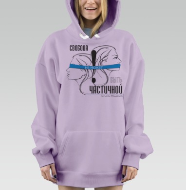 Абсолютная свобода, Hoodie Mjhigh Dig Mel, Fiolet, утепленная