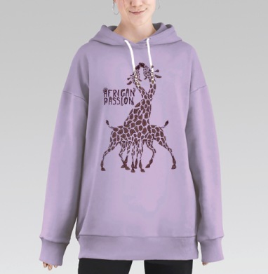 Африканские страсти, Hoodie Long Oversize Fiolet