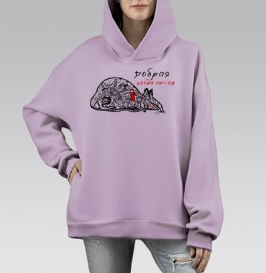 Аллегория ненасытной крысы с демоном добрая когда сытая, Hoodie Mono Fiolet, оверсайз, утепленная
