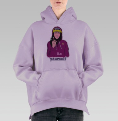 Be yourself, Hoodie Oversize Fiolet, утепленная