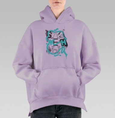 Блаженный, Hoodie Oversize Fiolet, утепленная
