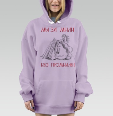 Богатырский конь, Hoodie Mjhigh Dig Mel, Fiolet, утепленная