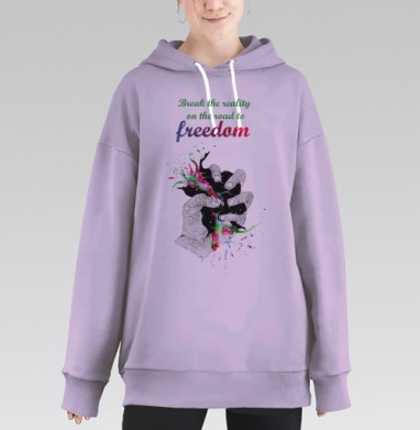 BREAK THE REALITY ON THE ROAD TO FREEDOM / Ломай реальность на пути к свободе, Hoodie Long Oversize Fiolet