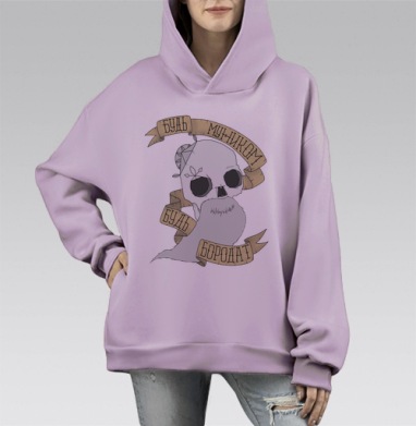 Будь бородат, Hoodie Mono Fiolet, оверсайз, утепленная