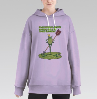 Царевна-лягушка, Hoodie Long Oversize Fiolet