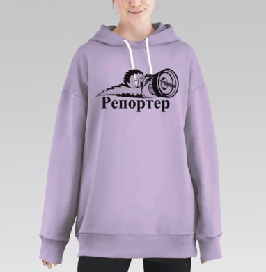 Черно-белый логотип «Репортер» с камерой и огненным следом, Hoodie Long Oversize Fiolet