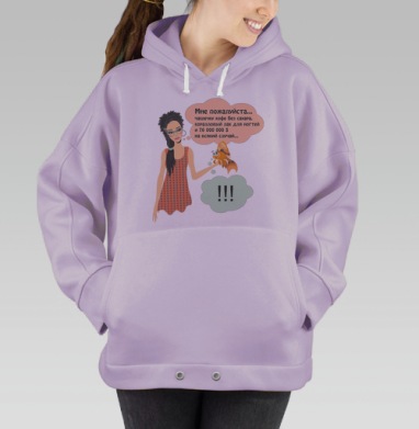 Девушка с рыбой и мечтами в оранжевом платье, Hoodie Oversize Fiolet