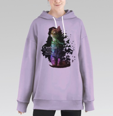 Экспрессивный кот с цитатой Манделы – символ свободы, Hoodie Long Oversize Fiolet