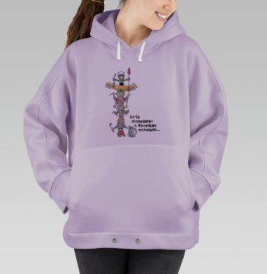 Есть женщины в русских селеньях..., Hoodie Oversize Fiolet