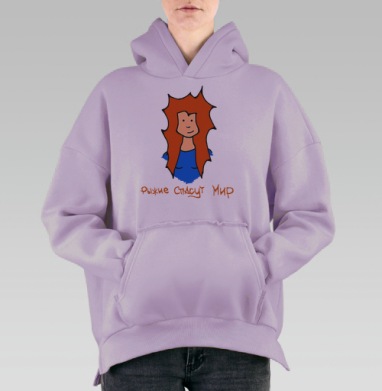 Футболка «Рыжие спасут мир», Hoodie Oversize Fiolet, утепленная