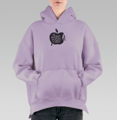 Жизнь, Hoodie Oversize Fiolet, утепленная