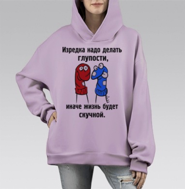 Изредка надо делать глупости., Hoodie Mono Fiolet, оверсайз, утепленная