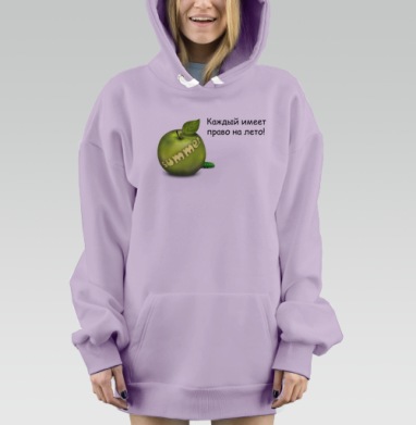 Каждый имеет право на лето!, Hoodie Mjhigh Dig Mel, Fiolet, утепленная