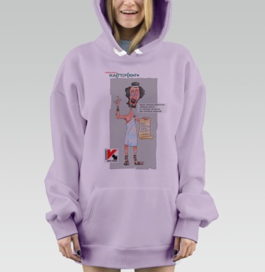 Карикатурный философ с антивирусным посланием, Hoodie Mjhigh Dig Mel, Fiolet, утепленная