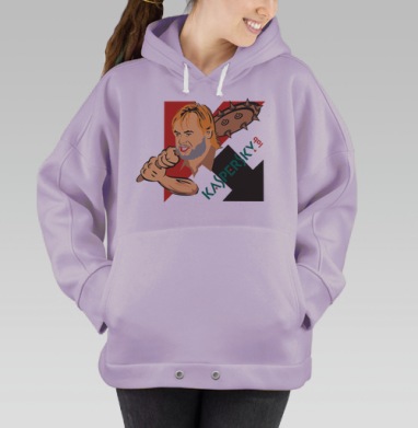 Касперский в работе, Hoodie Oversize Fiolet
