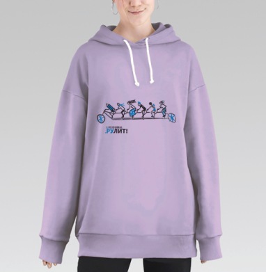 Командная работа творчество велосипед карандаш LiveJournal рулит, Hoodie Long Oversize Fiolet