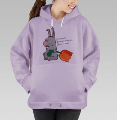 Кроль и морковь, Hoodie Oversize Fiolet