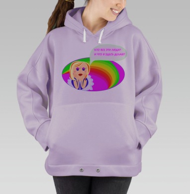 куда я попала?, Hoodie Oversize Fiolet