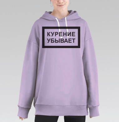 Курение убывает - Магазин футболок anotherra - Дизайнерские принты
