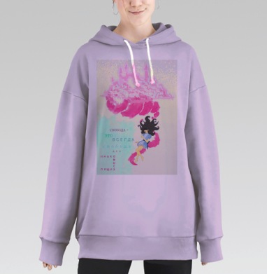 Легкое платье мечты с символом свободы, Hoodie Long Oversize Fiolet