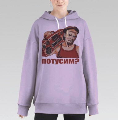 Ленин с магнитофоном приглашает всех потусим, Hoodie Long Oversize Fiolet
