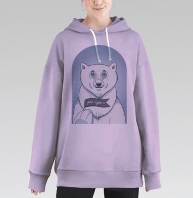 Милая белая медведица с фиолетовым флажком, Hoodie Long Oversize Fiolet