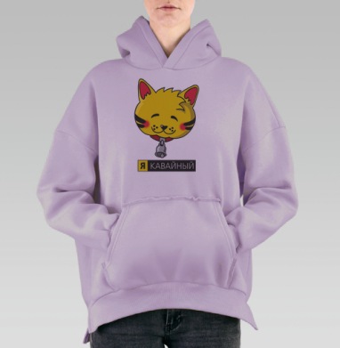 Милый кот с колокольчиком — кавайный дизайн, Hoodie Oversize Fiolet, утепленная