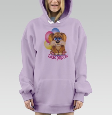 Мультяшный щенок дарит улыбку яркими шариками милая рыжая собачка, Hoodie Mjhigh Dig Mel, Fiolet, утепленная