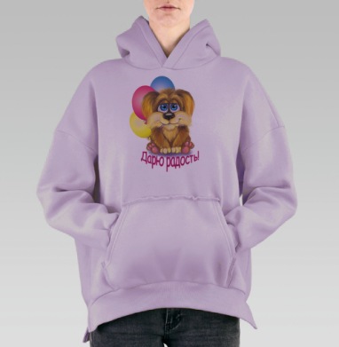 Мультяшный щенок дарит улыбку яркими шариками милая рыжая собачка, Hoodie Oversize Fiolet, утепленная