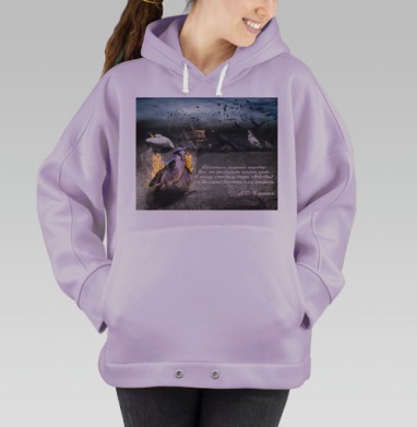не быть на поводу у всех, Hoodie Oversize Fiolet