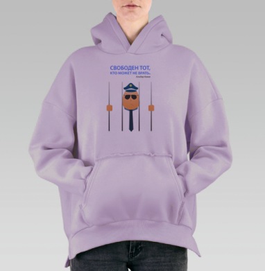 Не лгать, Hoodie Oversize Fiolet, утепленная