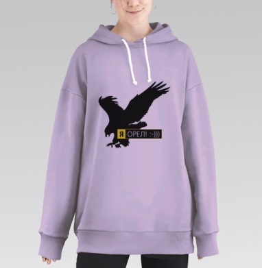 Орел!!!, Hoodie Long Oversize Fiolet