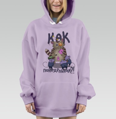 Понедельник?!, Hoodie Mjhigh Dig Mel, Fiolet, утепленная